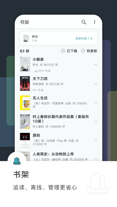 豆瓣阅读v5.25.0截图1