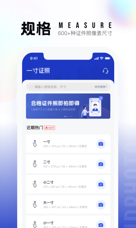 一寸照v2.0.4截图4