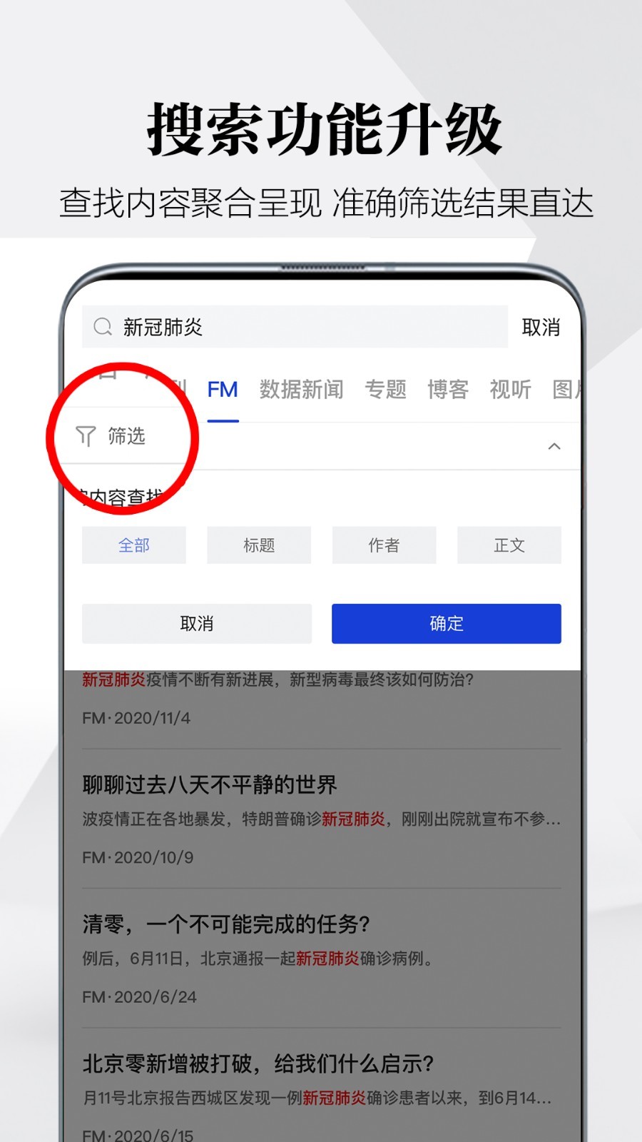 财新v7.7.7截图5