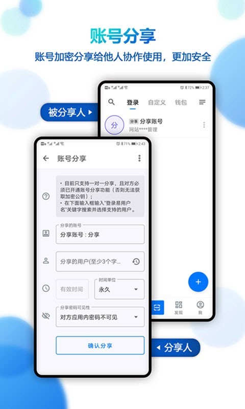 登录易v3.13.0_0929截图3