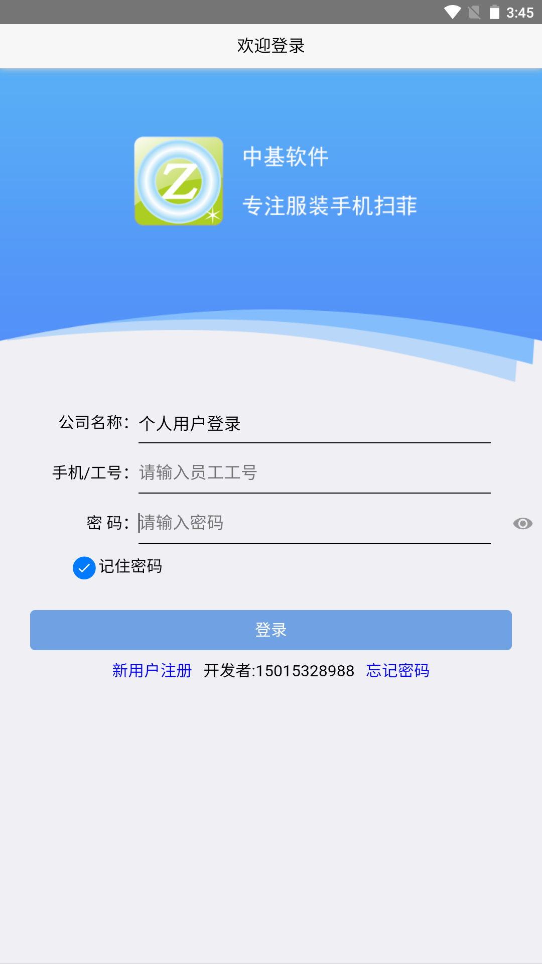 手机扫菲v3.0.67截图5