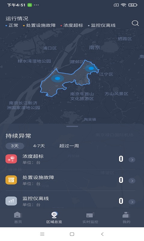 VOCs在线监管平台v2.2.1截图3