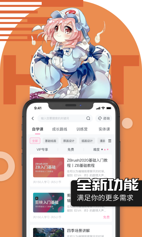 绘学霸v8.0截图3