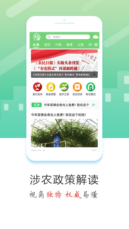 蔬菜云截图1