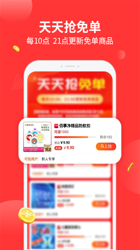 陶特卖截图1