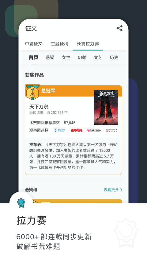 豆瓣阅读v5.25.0截图3