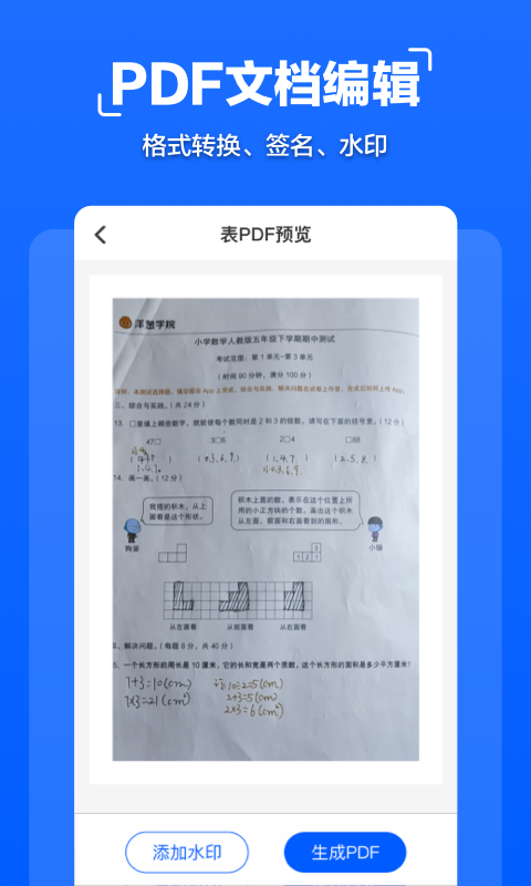 拍照文字扫描v1.0.1截图2