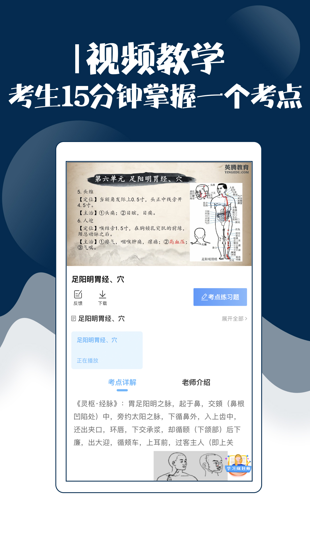 主治中医师考试宝典v9.2.0截图3