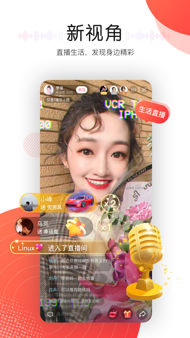 听见广播v4.2.5截图1