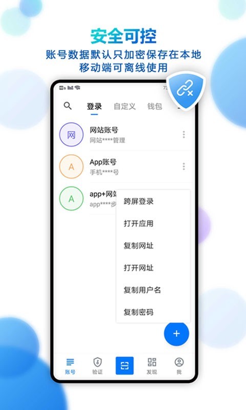 登录易v3.13.0_0929截图2