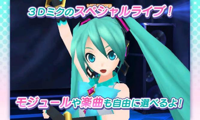 初音未来演唱会截图3