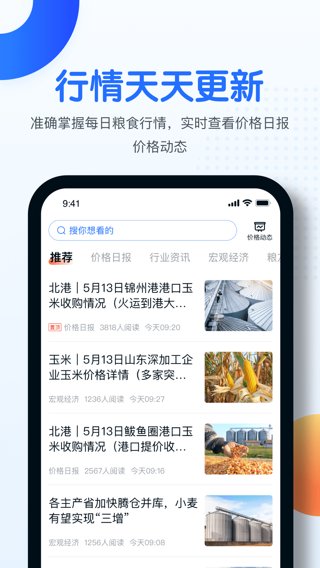 中时通v2.5.20截图1