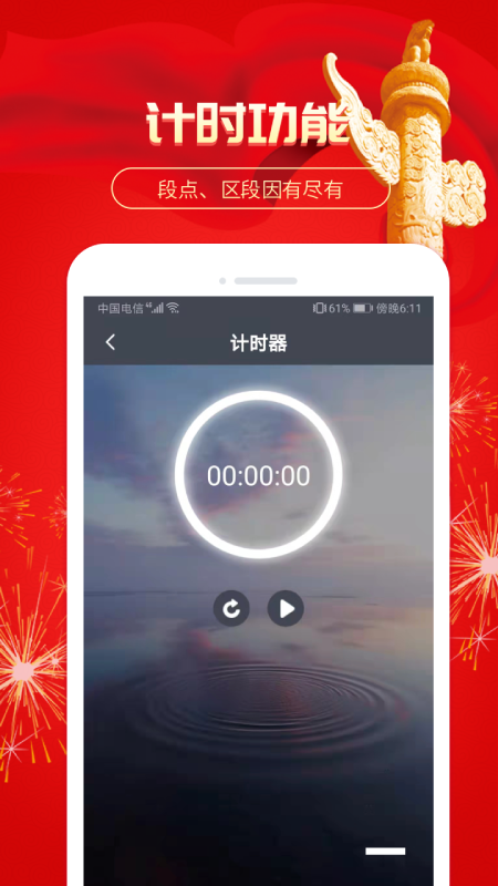 倒计时v3.37.2截图3