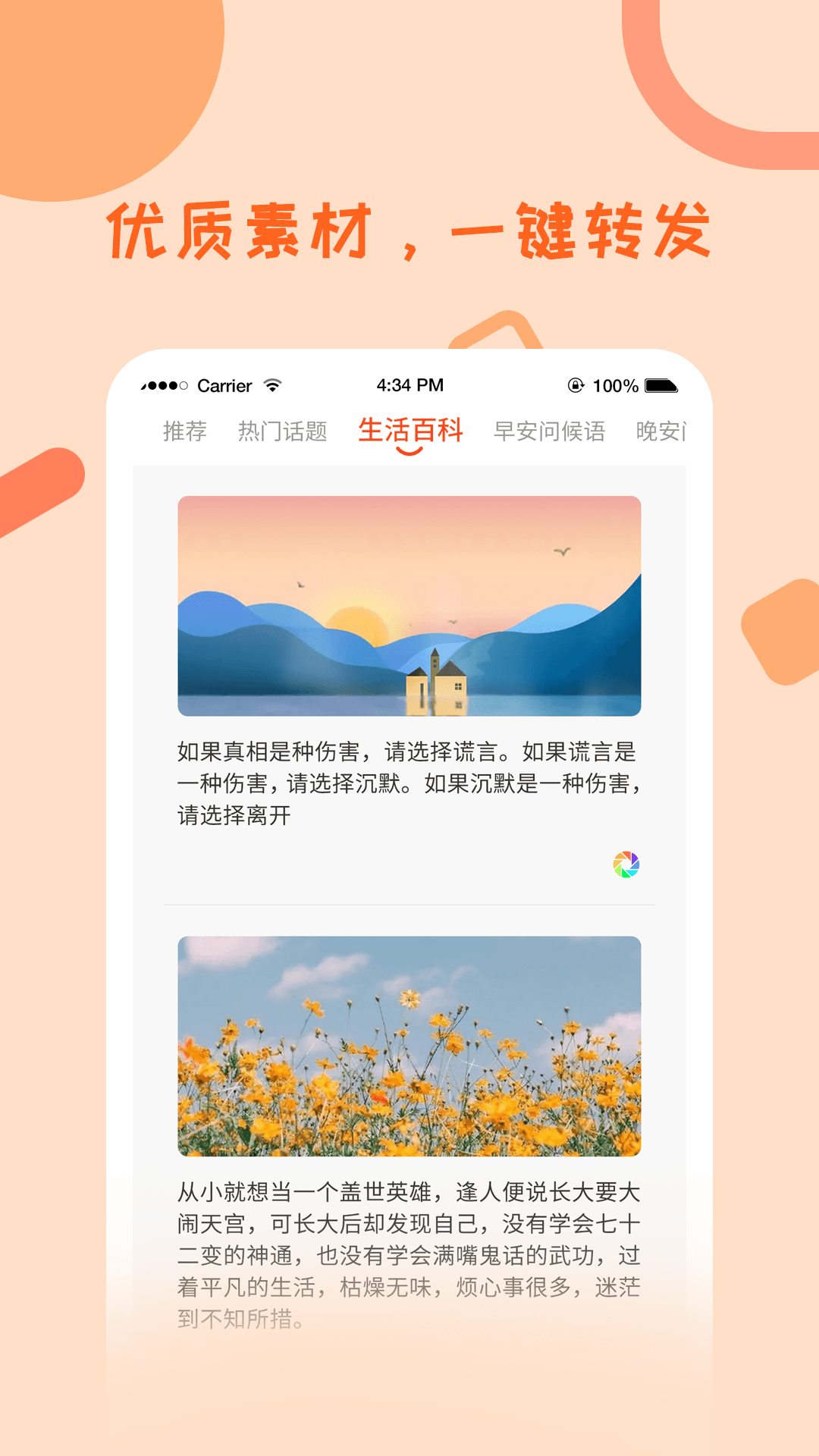 微商一键群发助手v1.0.35截图1