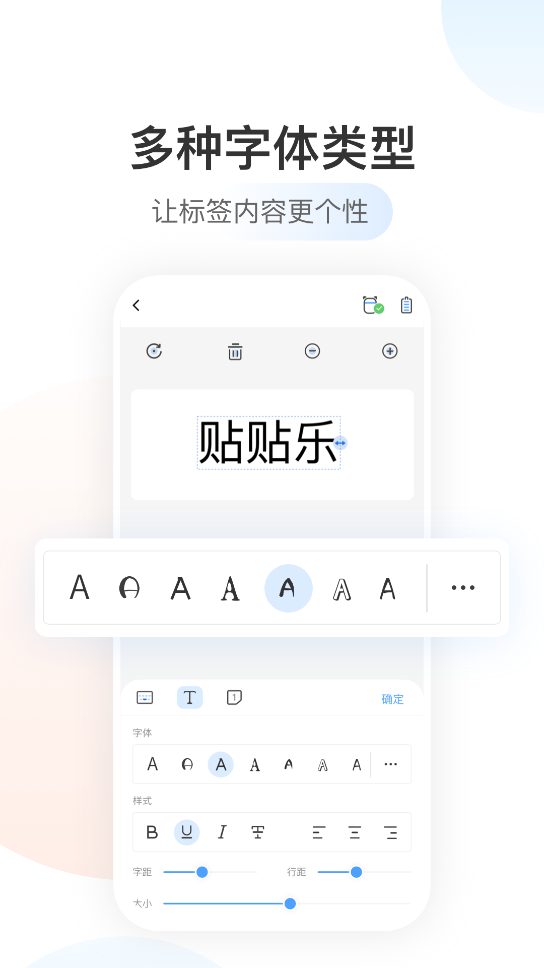 贴贴乐v1.6.1截图2