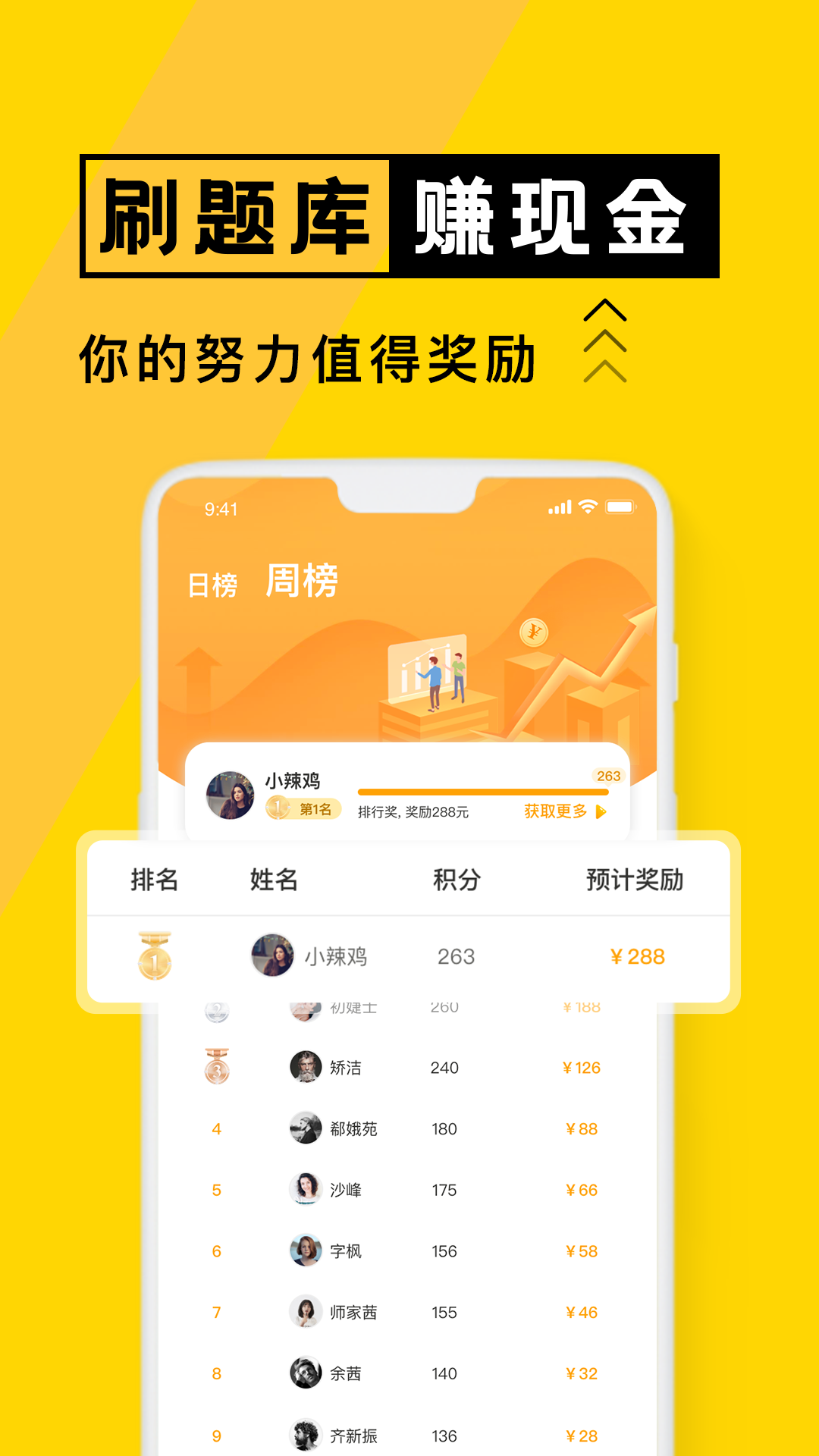 全民驾考截图3