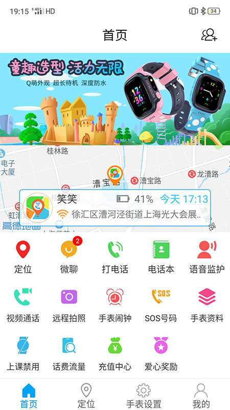 智天使3v1.2.3截图4