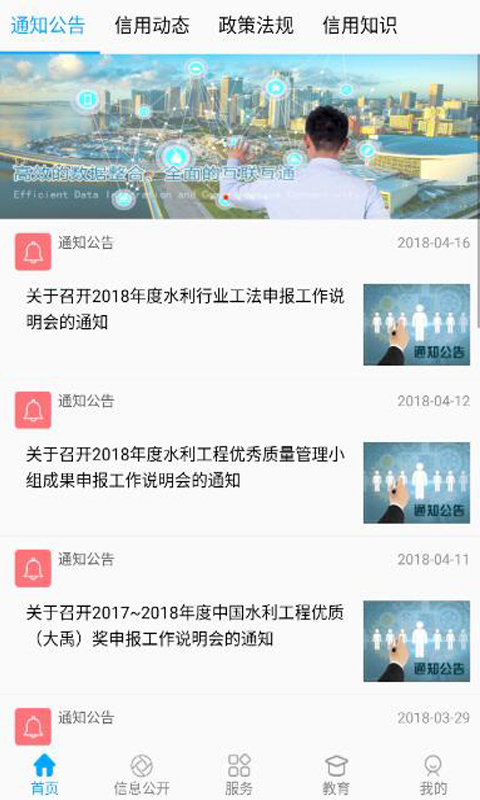 云水利截图2