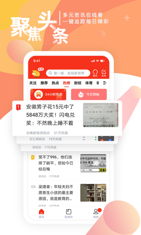 凯迪网v6.2.0截图4