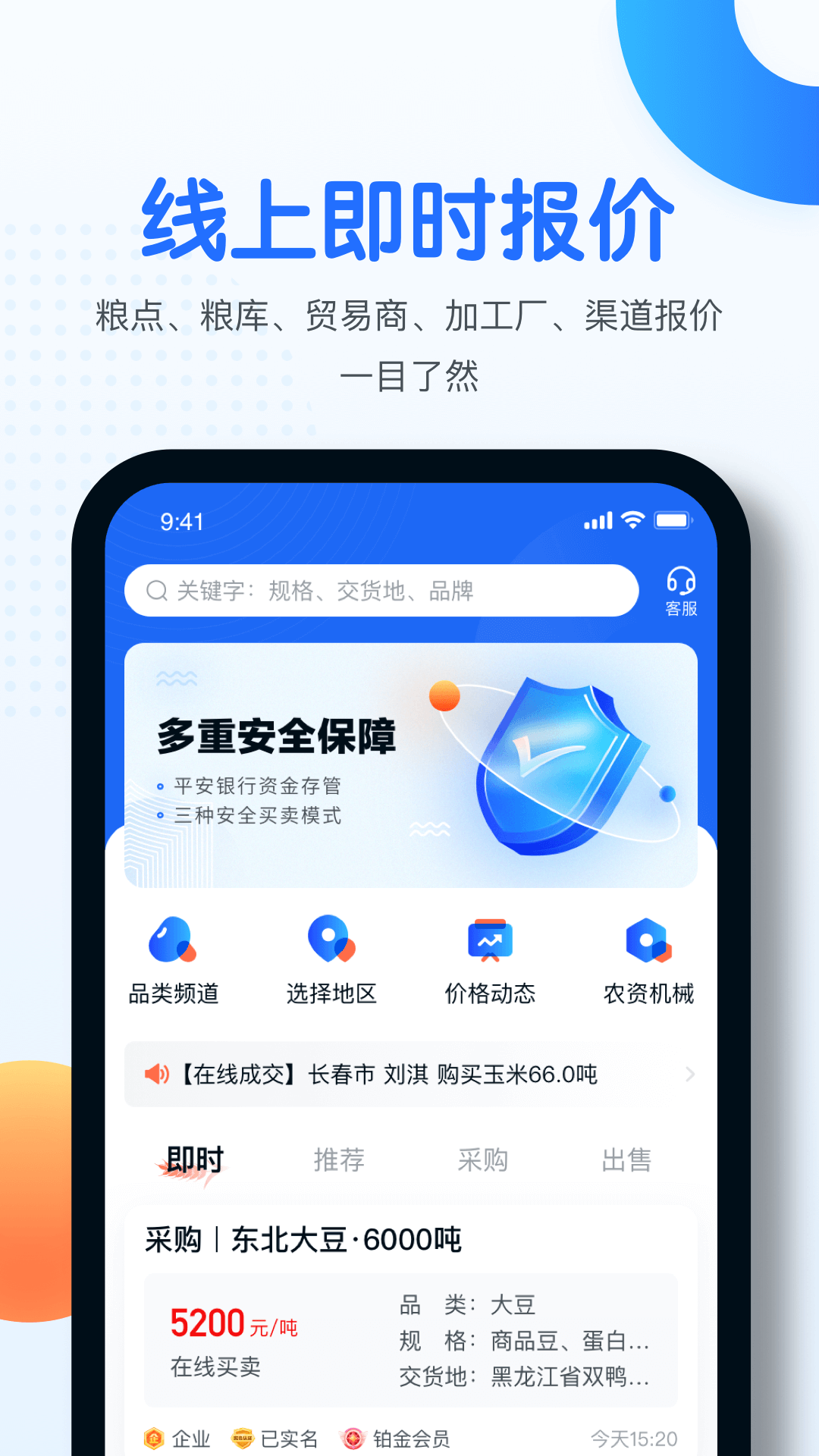 中时通v2.5.20截图3