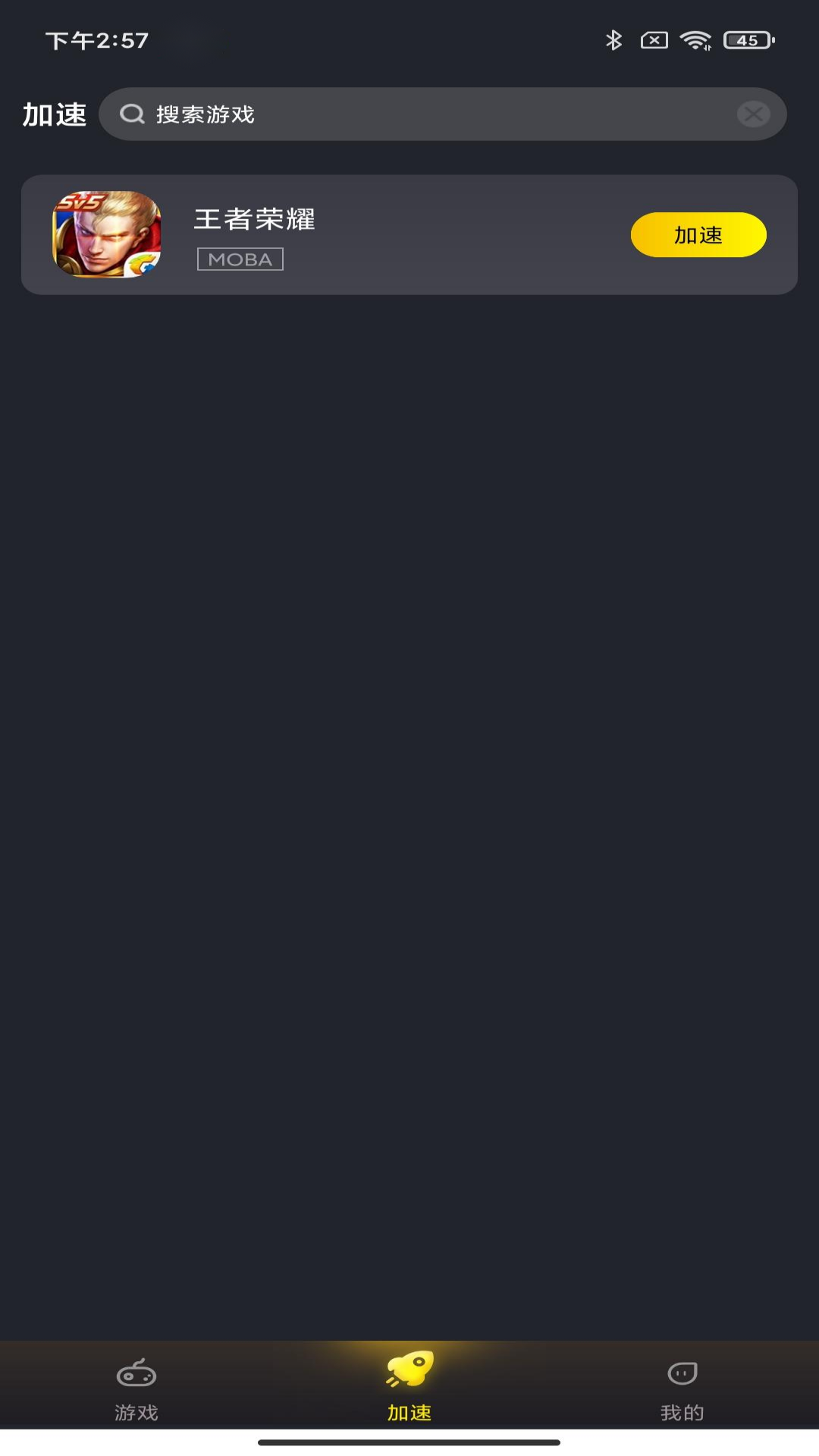 风喵加速器v1.2.0.3截图2