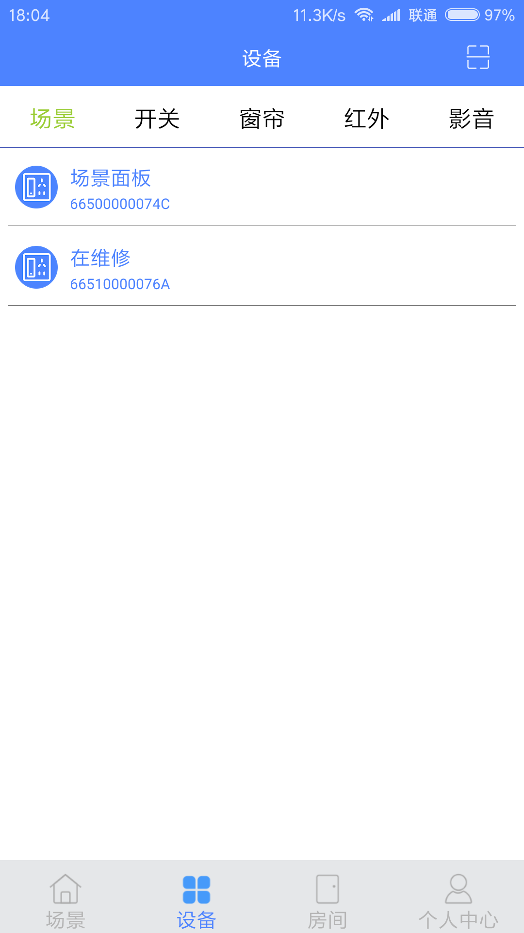 物芯智能截图3