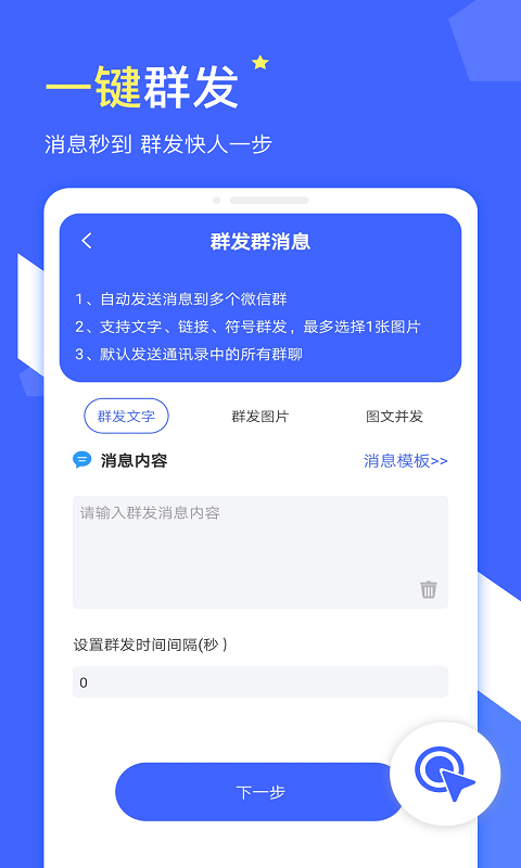 微商水印v1.2.7截图1