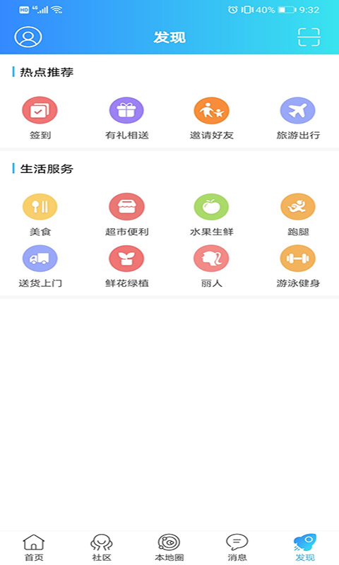 南部网v2.1截图1