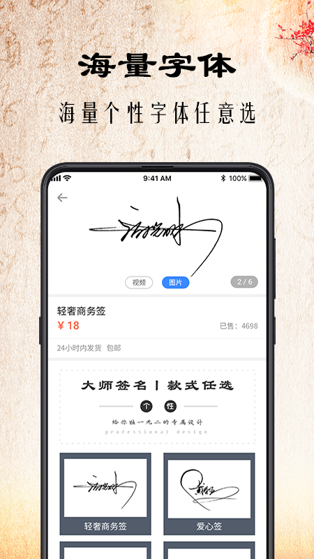 爱签名v3.14.9截图2