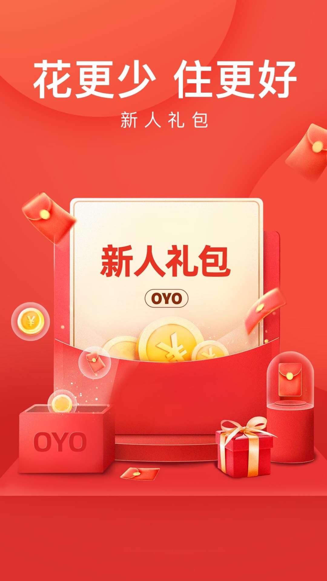 OYO酒店v5.3.14截图4