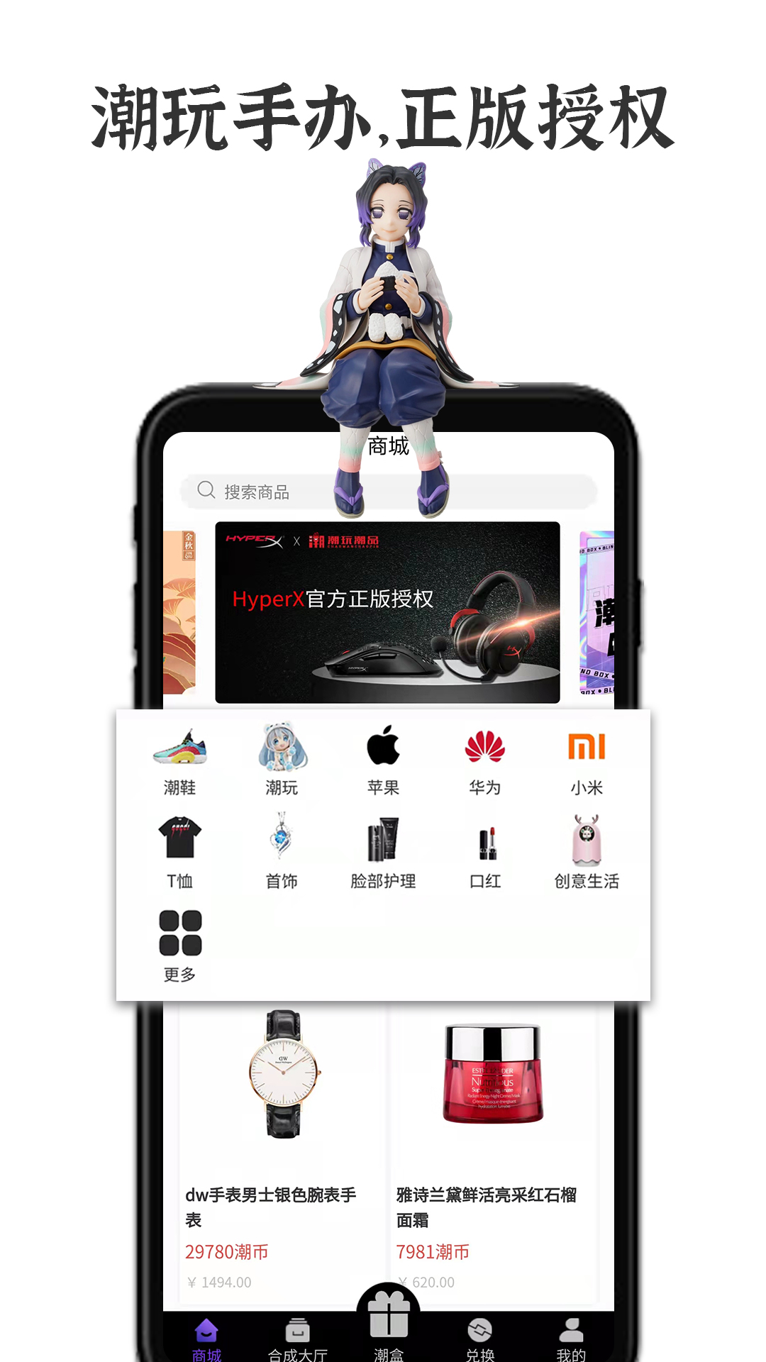 潮玩盲盒v1.2.1截图2