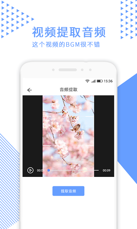 视频裁剪v2.4.1截图1