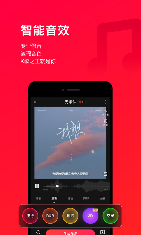 唱吧v10.8.0截图4