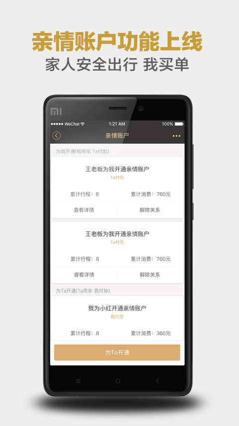 神州专车v7.0.5截图1