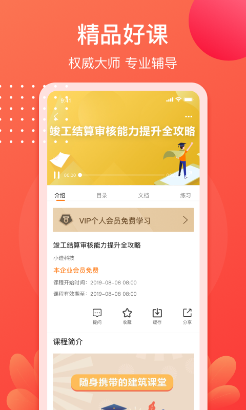 小造v3.12.0截图2