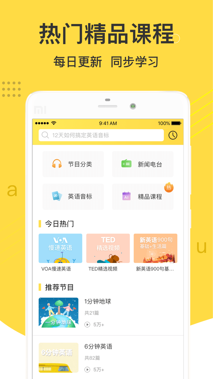 懒人英语v3.3.2截图4