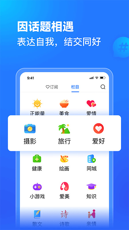 美篇v7.0.0截图3