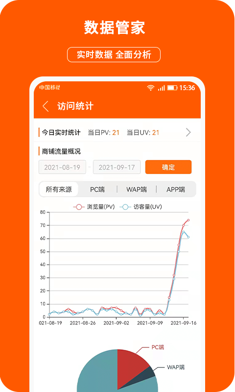 义乌购商户版v1.6.9截图2