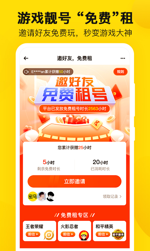 密马游戏交易v3.3.8截图3