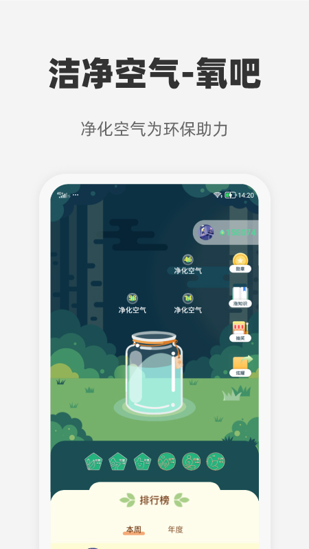 心够智家v3.0.3截图1