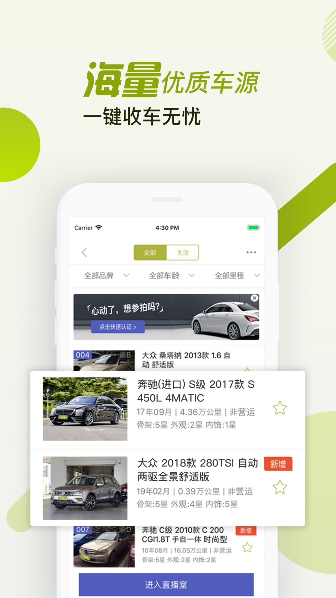 汽车街v2.9.6截图2