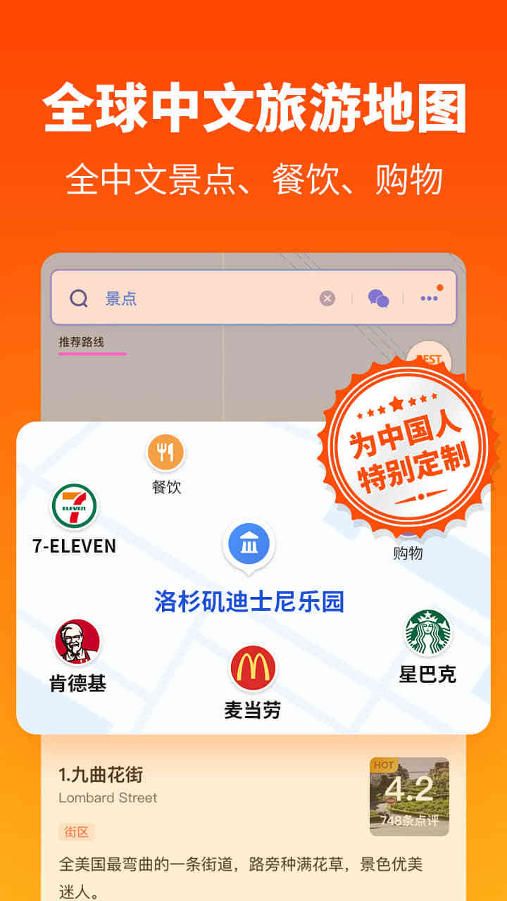 探途离线地图v2.8.3截图4