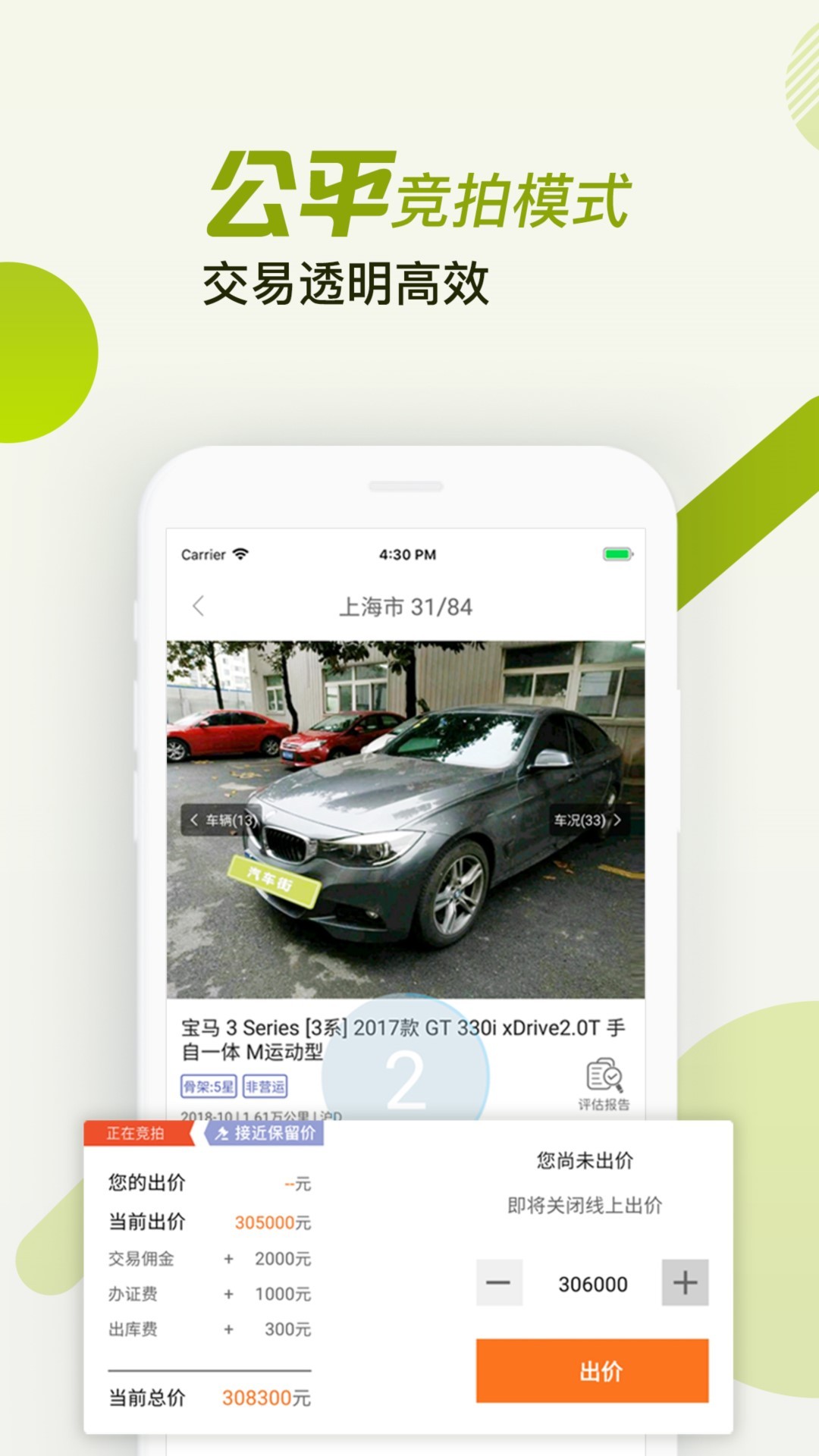 汽车街v2.9.6截图1