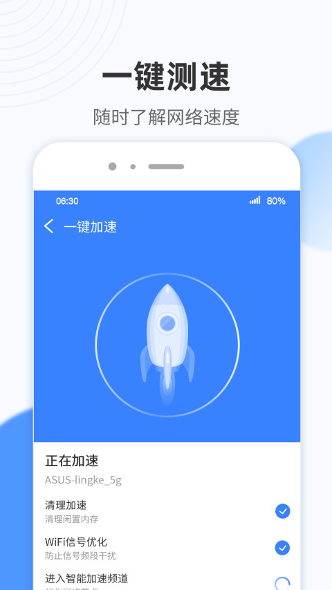 WiFi小雷达截图2