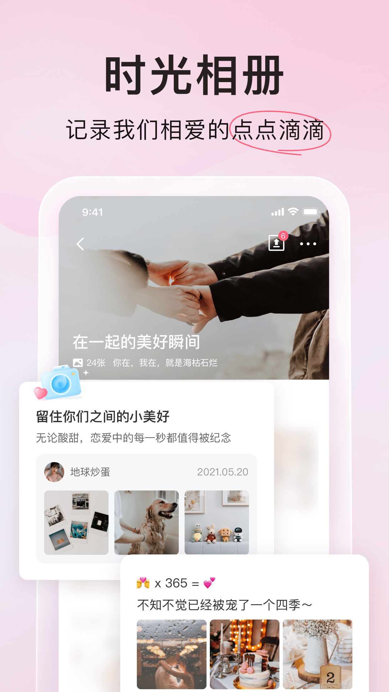 微爱v6.0.2截图1