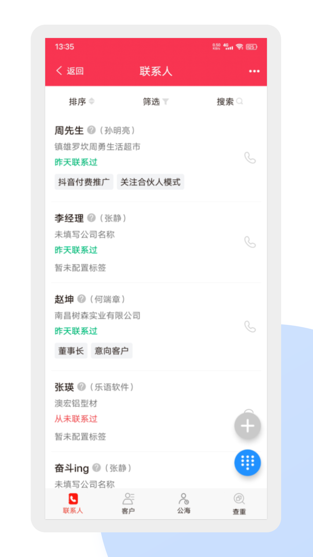 乐语vlyyg_14.2.6截图4