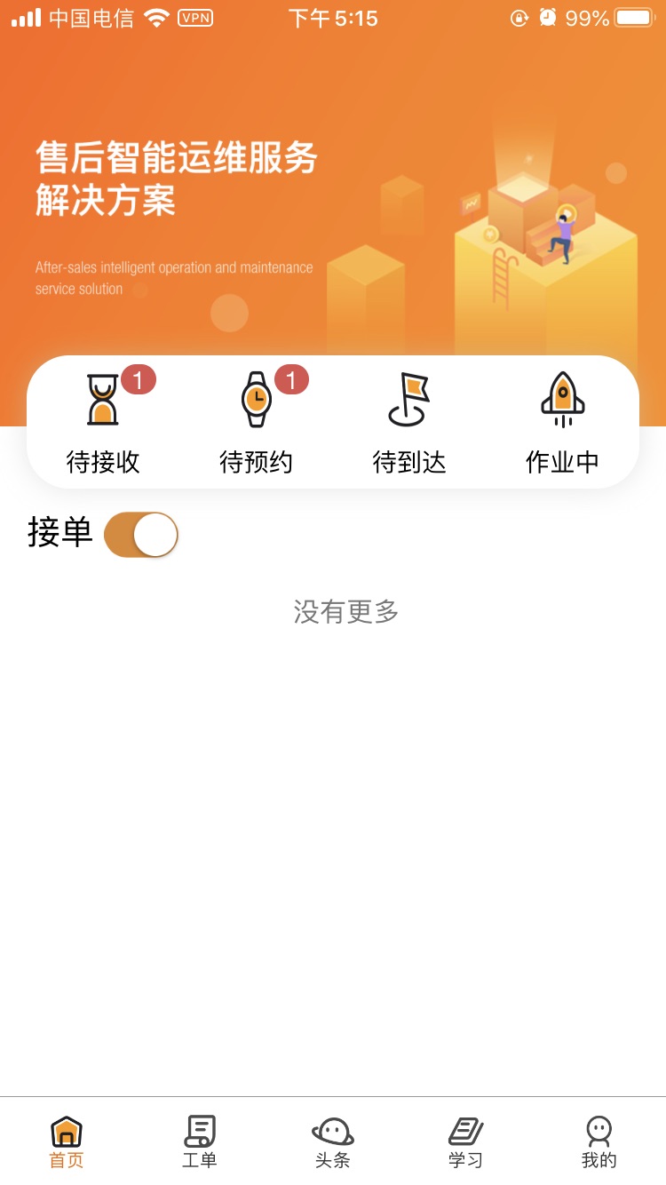 全民公社截图2