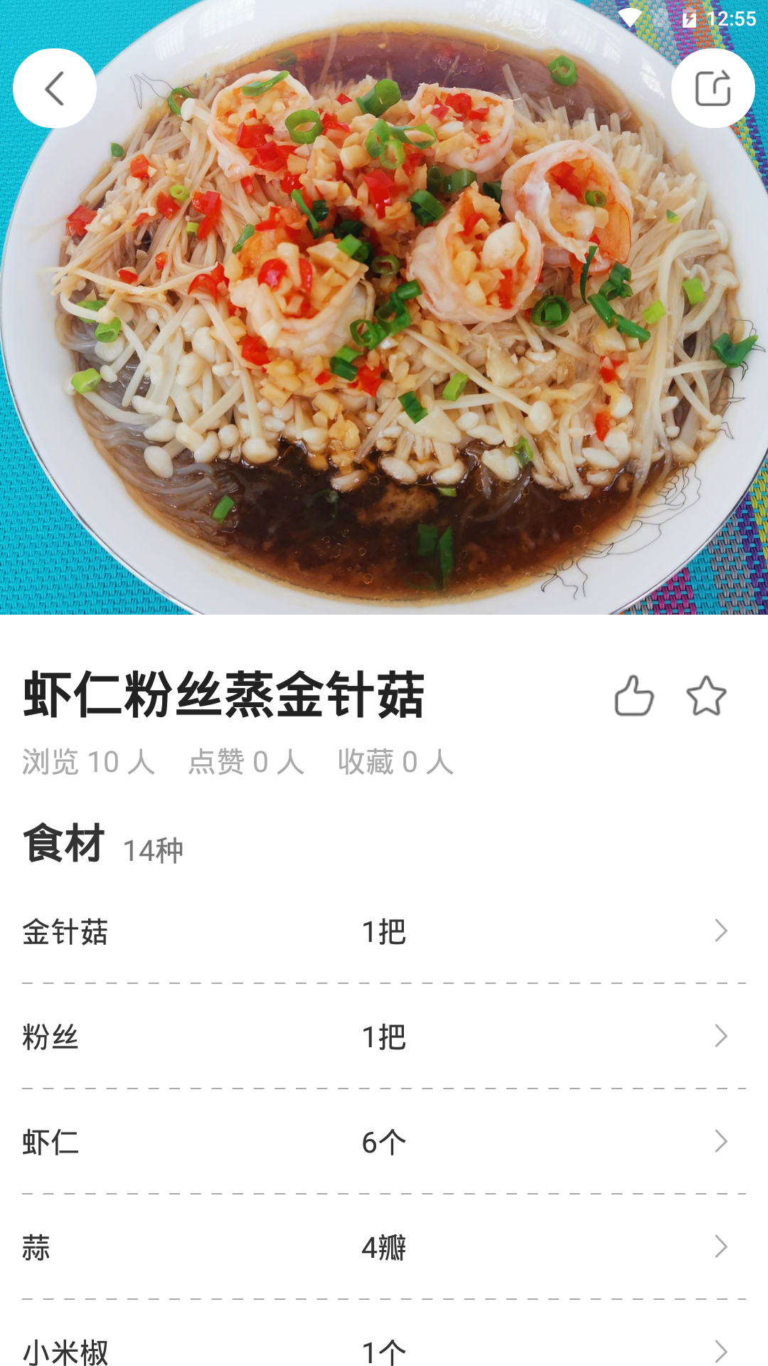 厨房美食菜谱截图3