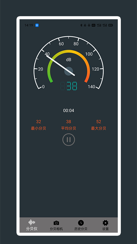噪声噪音分贝测试仪截图2