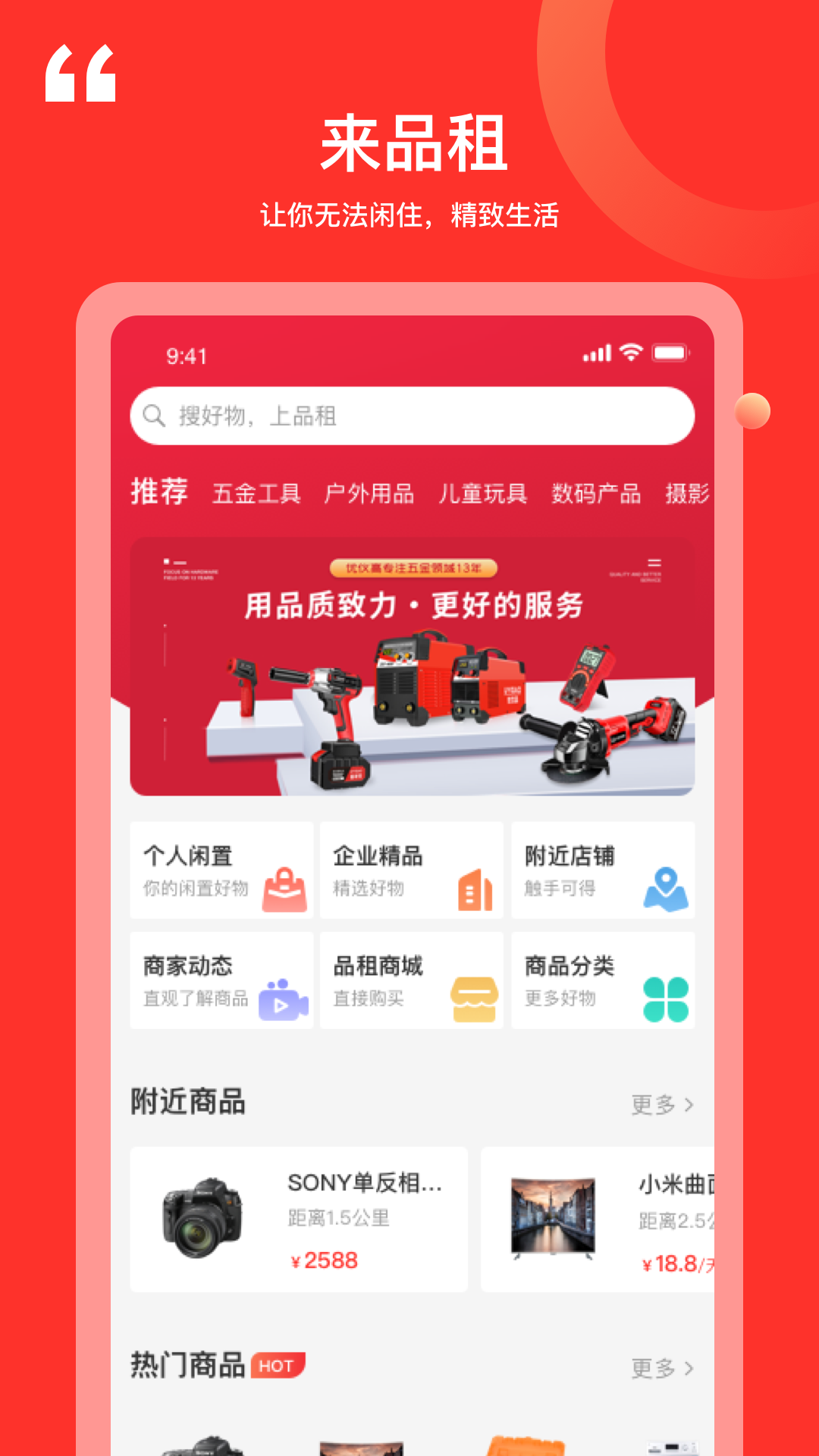 品租vV2.1.2截图3